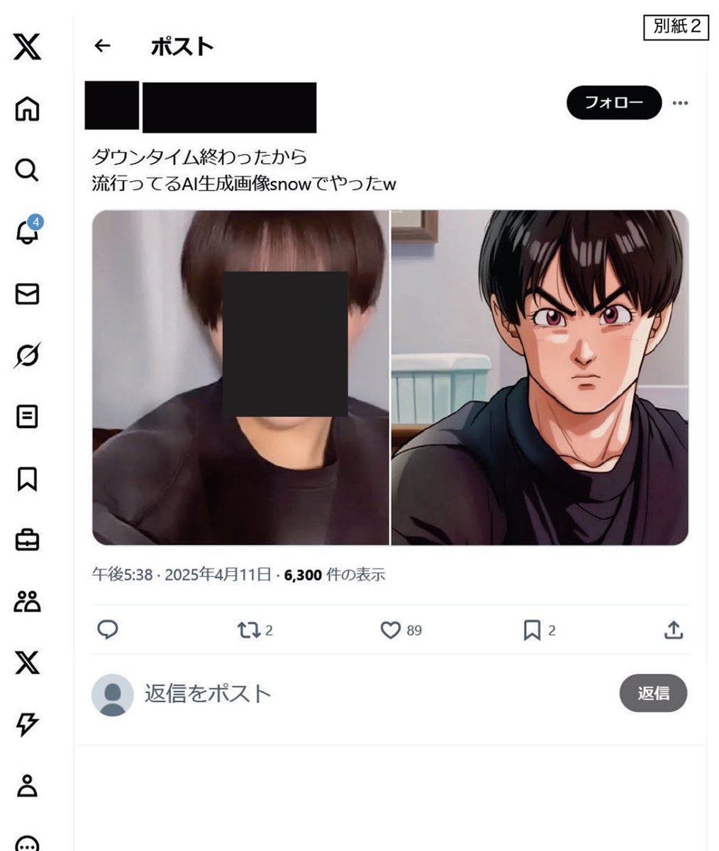 yakujihoukyo's tweet photo. 【景品表示法のステマ規制違反】
画像加工アプリ「SNOW」の提供事業者2社に対して景品表示法に基づく措置命令

添付にもあるようなXの投稿（PR等の表示なし）を依頼したとのことです。

今回のような違反事例は初です。
#AI画像生成 #ステマ https://t.co/3rrk00NzWY