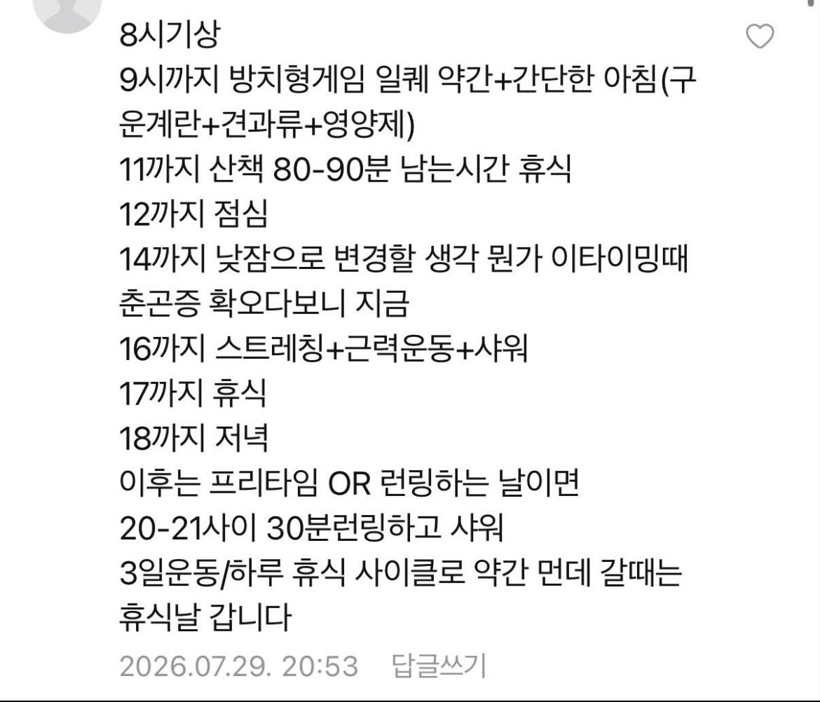 247blanc's tweet photo. 배당투자자 카페에 올라온 파이어족의 일상

와 돈많은 백수의 삶이란 저런거구나😱

개인적으론 저렇게 살면 금방 질려서
뭐라도 할것같긴함 ㅋㅋㅋㅋ https://t.co/YXLmFQlU0g