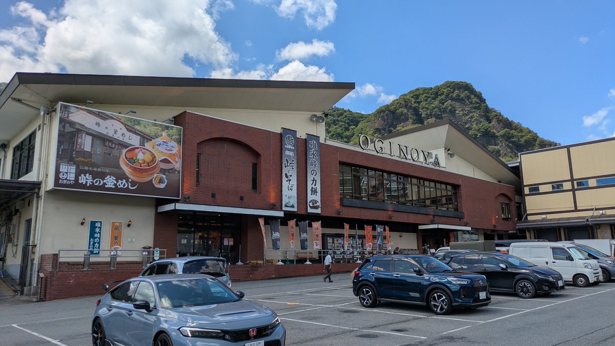 Gejiwara's tweet photo. 今日から夏休み！
お昼はおぎのや本店で峠の釜めし☺️ https://t.co/uyEnLh3M1V