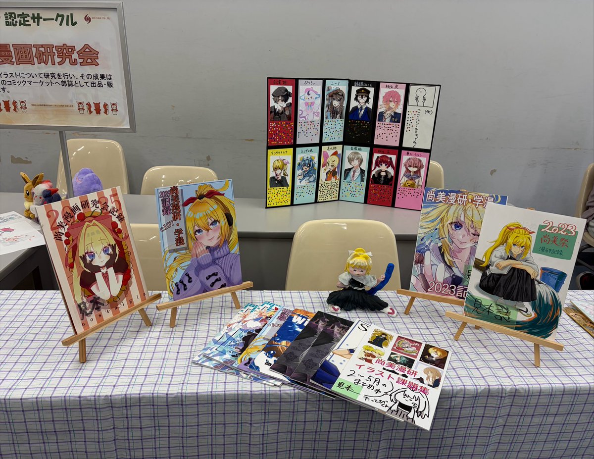 mnkn_s's tweet photo. N110の教室でフリートークを
おこなっています！💬✨️

是非お越しください！
 #尚美学園大学
 #尚美漫画研究会
 #オープンキャンパス https://t.co/5Sar67ZAgC