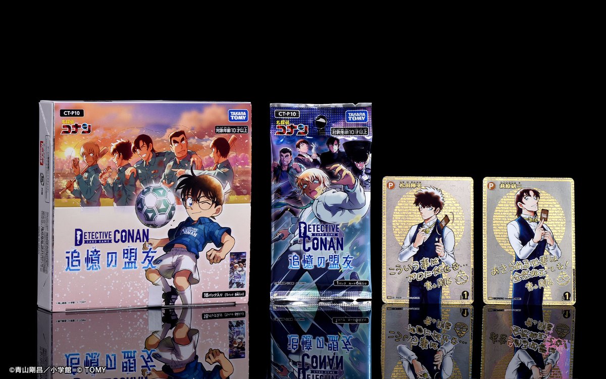公式】名探偵コナンカードゲーム (@CONAN_tcg) / Posts / X