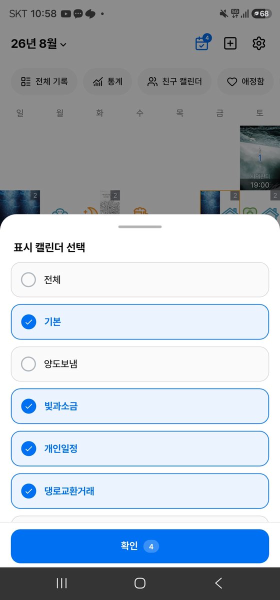 LAMCUN_'s tweet photo. 플앱 유료 구독 고민하는분! 캘린더 분류 최고입니다!

전 년이용권 결제 사용중인데 너무 맘에들어서 홍보하러왔습니다
팃팅하면 사이트 로그인 연결해서 스크랩 되는 기능으로 그냥 무조건 플앱에 넣은다음
용병한건 [양도보냄]으로 분류 해서 안보다가 , 나중에 이거 뭐지 ? 싶을때 캘린더 확인 https://t.co/XXar4ENRNK