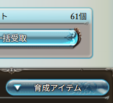 ruki_gbf's tweet photo. ここ１，２年ヒヒは意識して掘ってなくても消費してるはずが手持ちが減っていかない
プレボ貯金と交換分を受け取ってないから逆に増えてる https://t.co/kI9CM5KGCP