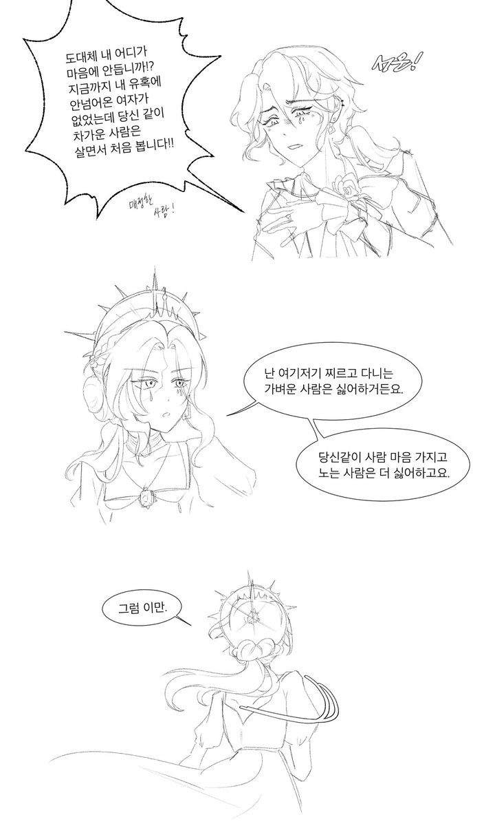 Wasabi0420o's tweet photo. #fredalice #fredealice
작곡기자
- 불속성 작곡가 &amp; 얼음속성 기자

곡가 : 누구든지 꼬셔주마
기자 : 누구든지 철벽쳐주마 
 
뭔가 둘이 같이  있으면 무엇이든 뚫는 창(유혹) vs 무엇이든 막는 방패(철벽) 느낌이라 흥미롭고 즐겁고 행복함 https://t.co/EfaCtoquNV