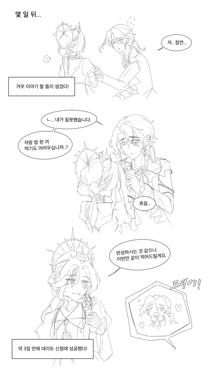 Wasabi0420o's tweet photo. #fredalice #fredealice
작곡기자
- 불속성 작곡가 &amp; 얼음속성 기자

곡가 : 누구든지 꼬셔주마
기자 : 누구든지 철벽쳐주마 
 
뭔가 둘이 같이  있으면 무엇이든 뚫는 창(유혹) vs 무엇이든 막는 방패(철벽) 느낌이라 흥미롭고 즐겁고 행복함 https://t.co/EfaCtoquNV