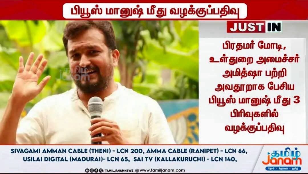 mahesh74391485's tweet photo. இன்று முதல் " கில்லி" யின் ரசிகன் நான்...

பிரதமர் மோடியை தரம் தாழ்ந்து விமர்சித்தவனை தமிழக பாஜககாரனுங்க கூட கண்டுக்கல...

ஆனால், விஜய் தலமையிலான தமிழக அரசு வழக்கு பதிந்துள்ளது...

நன்றி !  நன்றி! நன்றி! https://t.co/b0nXGMrnQ5