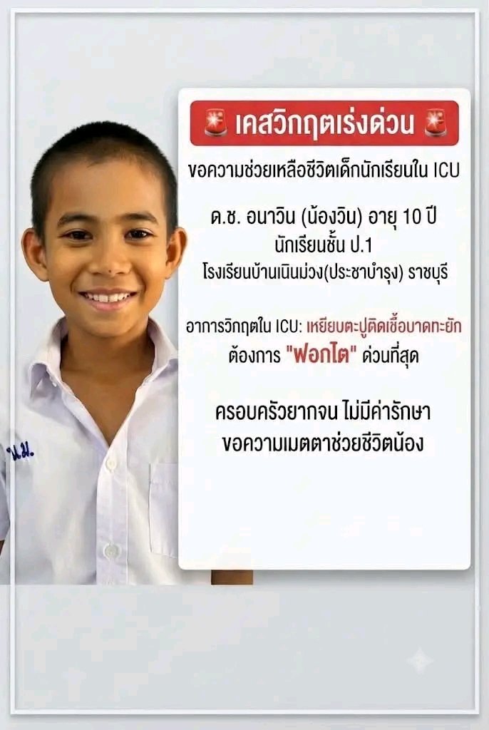 Toom999990's tweet photo. ขอคนละ 1-2 บาทได้ไหมค่ะ ร่วมช่วยน้องได้ทางบัญชีคุณแม่ พร้อมเพย์ 0982402177 หรือ ออมสิน 020-316-321-726 คุณแม่พรรวษา ยังขาดค่าใช้จ่ายอีก 3,717 บาท สาธุ
#ฮลุนโซโล่ #HlunSolo #จอร์เจีย
#ข่าวช่อง8
#ข่าวออนไลน์ช่อง8 https://t.co/I1Xmhvwgro