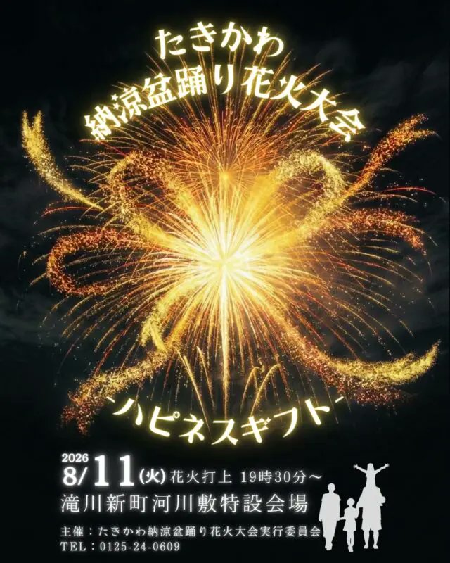 kawatabi_hok's tweet photo. [Event] Takikawa Summer Bon Odori and Fireworks Festival 2026 (Takikawa City, Hokkaido)
◎August 11, 2026 (Tue) 12:00 PM – 8:00 PM
◎Fireworks display starts at 19:30
●For details→ https://t.co/9mq7Pfh5dV

#kawaeng #takikawa #firewoks #festival #river #lake #dam #hokkaido https://t.co/6RZZBmA58f
