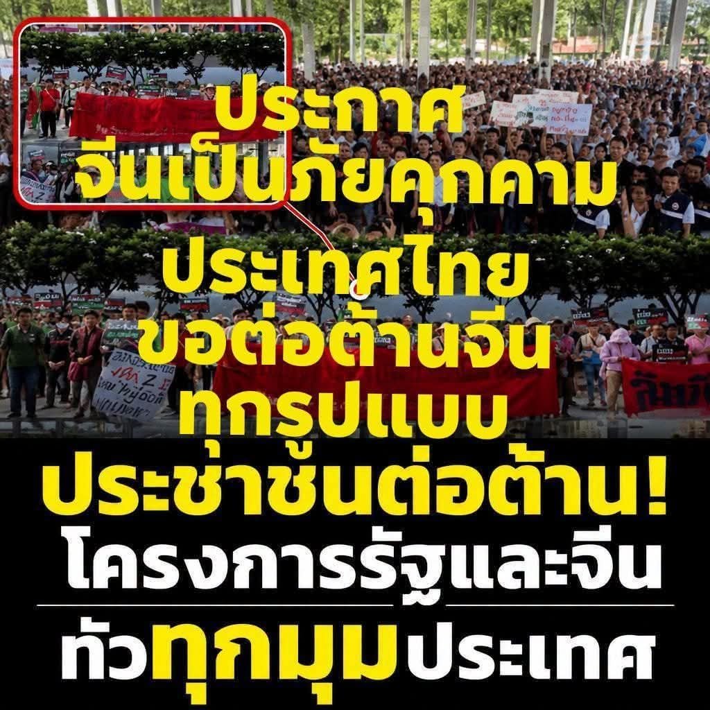 paichewee65779's tweet photo. ทุนจีนทุกรูปแบบ ร่วมมือกับไทยเทาถือว่าทุกโครงการทุกธุรกิจเป็นภัยต่อความมั่นคงสูงสุดต่อประเทศไทย ตรวจสอบย้อนหลัง20ปี   จับปรับยึดทรัพย์ประหาร7ชั่วโครต https://t.co/R2slNl1S8S