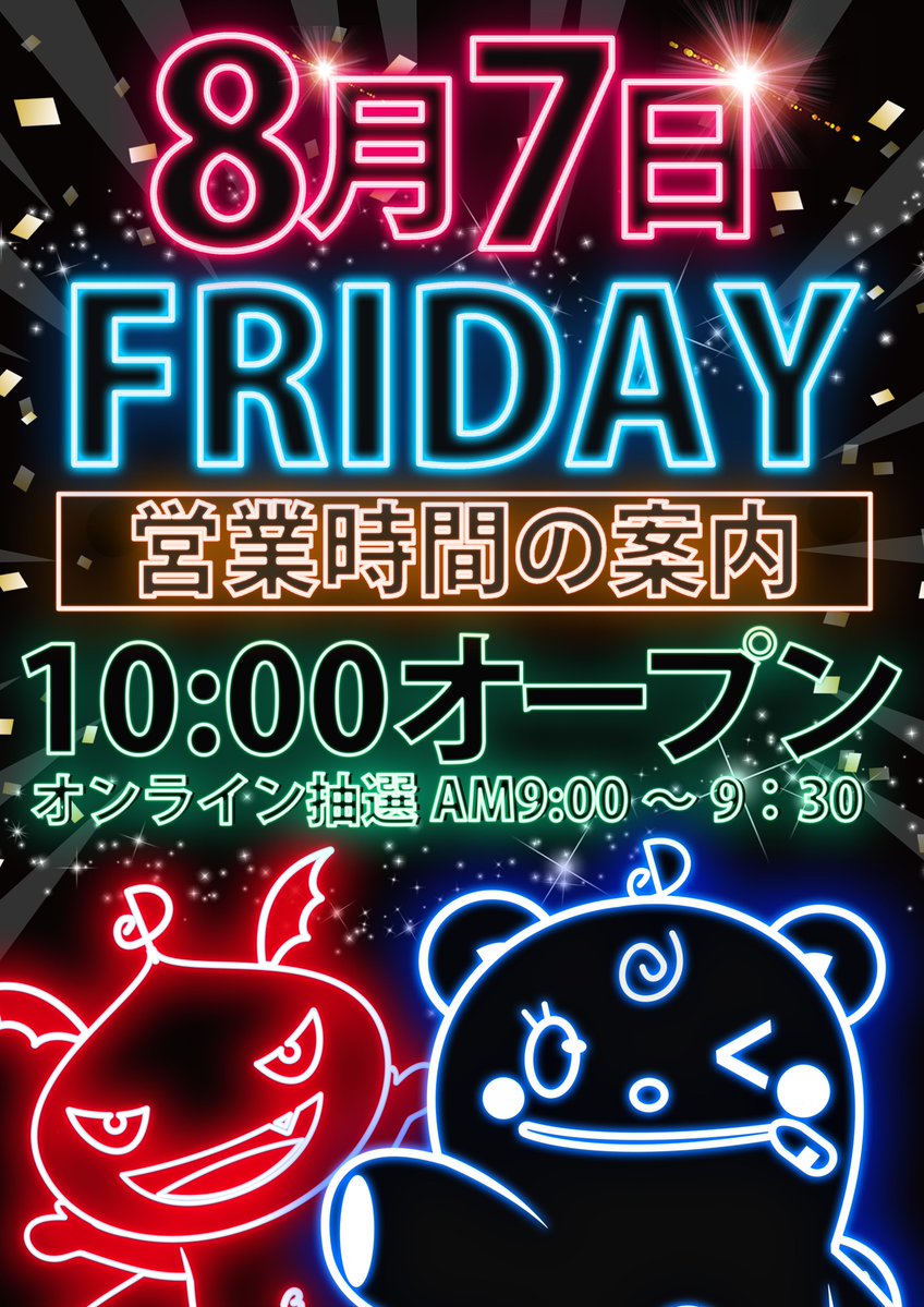 d_hamano916's tweet photo. ⚠️⚠️⚠️
8⃣月7⃣日
フライデー
⚠️⚠️⚠️
最新台が好評稼働中👍
そして、こちらも好評の販売会🙌
🥩サーロイン🥩
地域最大級のエンターテインメント👑
この後のお時間もDステ浜野でお楽しみください😎

#新台
#違和感を感じて https://t.co/1SCXU0ClN6