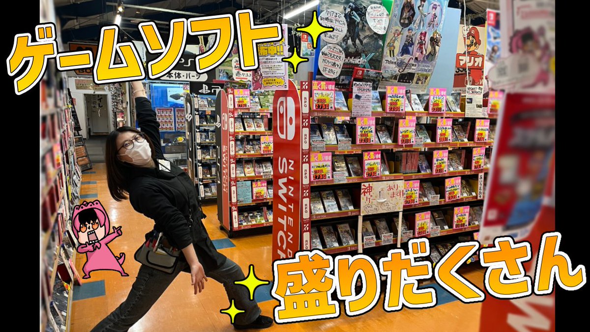 PAO_DAYO's tweet photo. 🔥青PAOレボリューション🔥

🔥PAO青梅店🔥
🎆夏休み❗️ゲームチラシセール開催📣🎆
🔁リポストキャンペーン🔁

📣激アツ🔥ゲームチラシセール🔥📣
✨オトク情報満載✨
🔥毎年恒例超絶ガラガラくじ開催🔥

この機会をお見逃しなくッ

✅
@PAO_DAYO

をフォロー
✅このポストをリポスト

💁‍♂️抽選で1名さまに

#Switch2

🎁『スプラトゥーンレイダース』🎁
🎁なんとお1つプレゼント🎁

⚠️締切:8/16まで⚠️

たくさんのご応募お待ちしております😆
#PAO青梅店