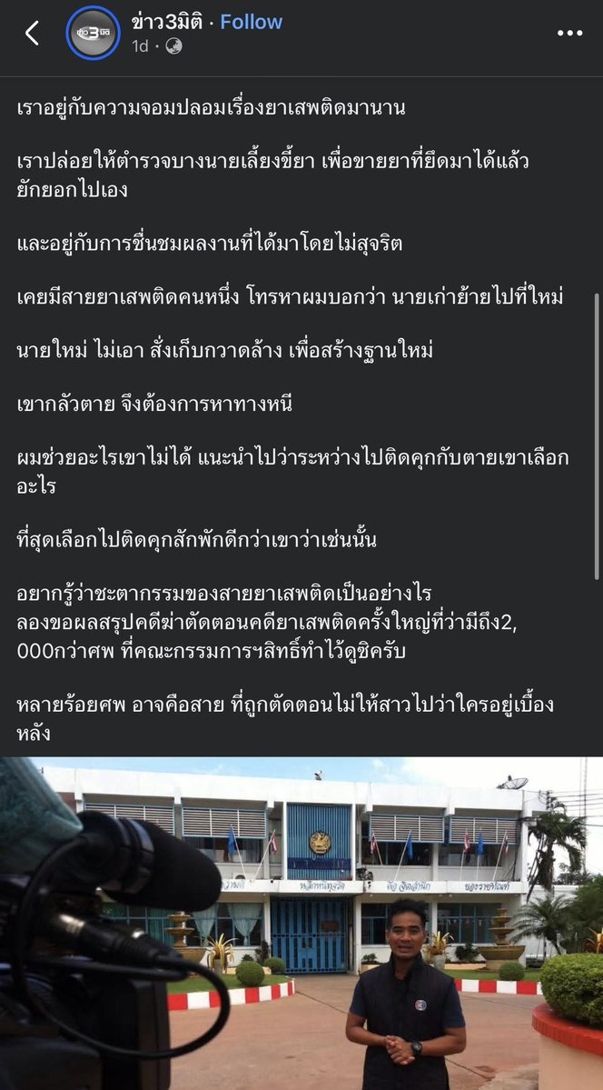 PolarKen's tweet photo. อื้อหือ เพจข่าว 3 มิติเปิดอัลติไรวะเนี่ย โคตรโหด เรื่องสายยากับตำรวจไทย

https://t.co/iCwhGWiGEW https://t.co/n93uDqajLT