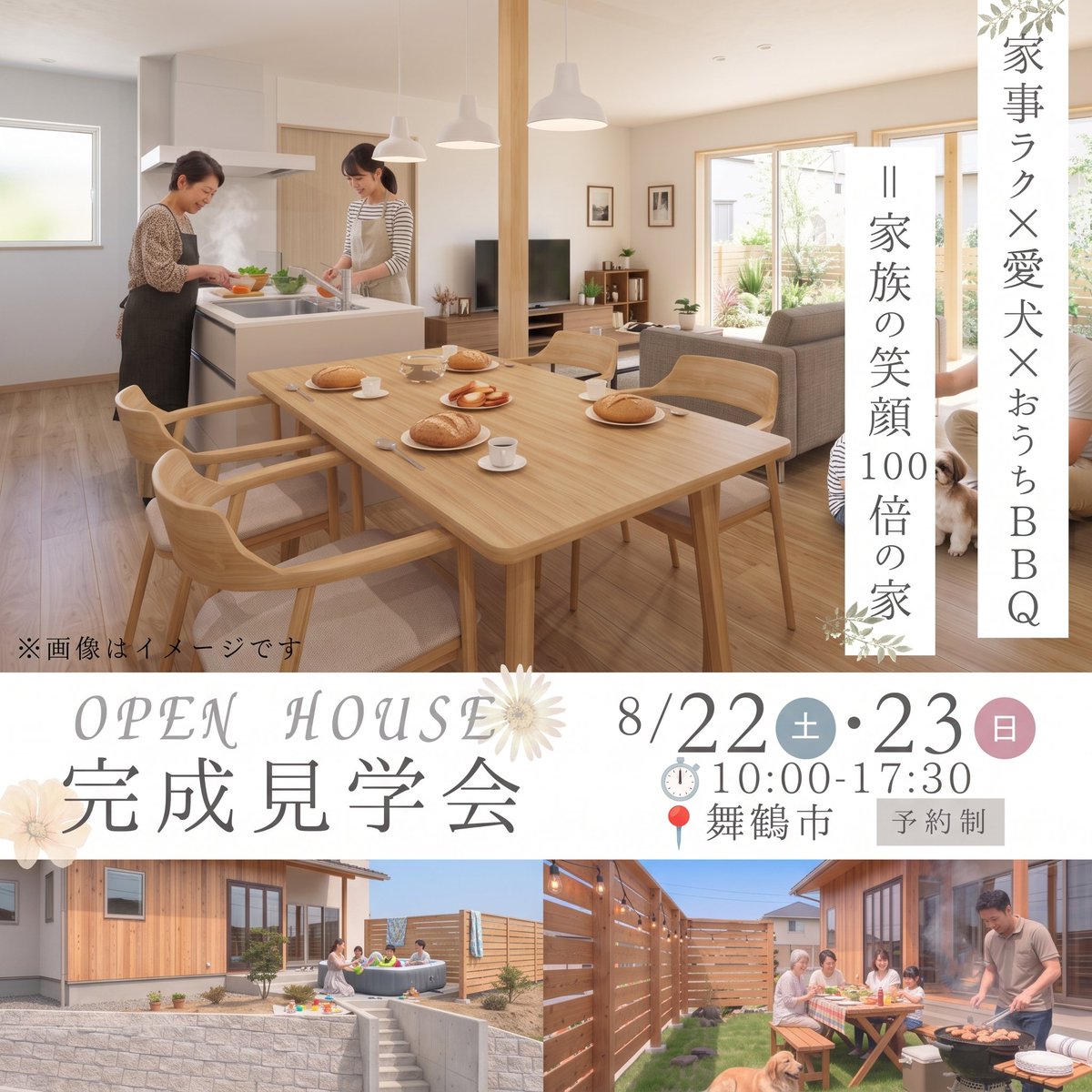 horikentiku's tweet photo. ＼完成見学会開催／  
【家事ラク×愛犬×おうちBBQ】in舞鶴市

平日は完全独立ランドリーで家事ラク♪
休日は開放感たっぷりの庭で大はしゃぎ！
涼しい20畳LDKで子どもも愛犬も
のびのび暮らせるお住まいです♡

▼詳細・ご予約はこちら
https://t.co/hLBkhZLpkZ https://t.co/GlyMaGfM7m