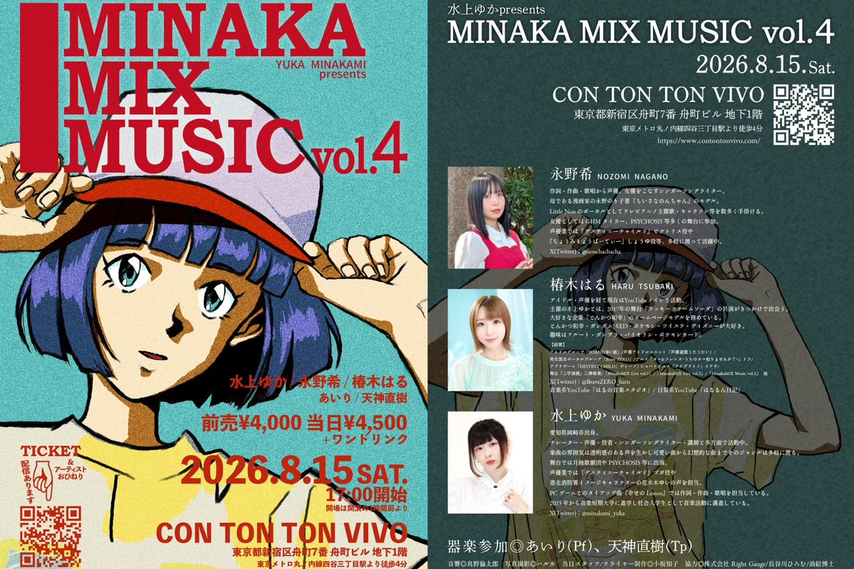 minakami_yuka's tweet photo. - ÌÌð¢æ°Žäž2026幎ä»åŸã®äºå®
8/15(å):MinakaMiX Music vol.4 #MMM4
8/21(é): #æ°æ°çµ1944 ON BROADCASTéå§
8/29(å)-31(æ¥) çŸå€äžå€¢ãå°çè±ã #ãªãªãã§ã¹2026
9/25(é)-27(æ¥) ããã®åãäºçŸåæ¥ç®ã®ç®±åºã
10/30(é)31(å) #2610çæ»ã®æ¢åµ
å
šéšãåŸ
ã¡ããŠãŸãð¥³â¡ïž https://t.co/ihA3XotdzC