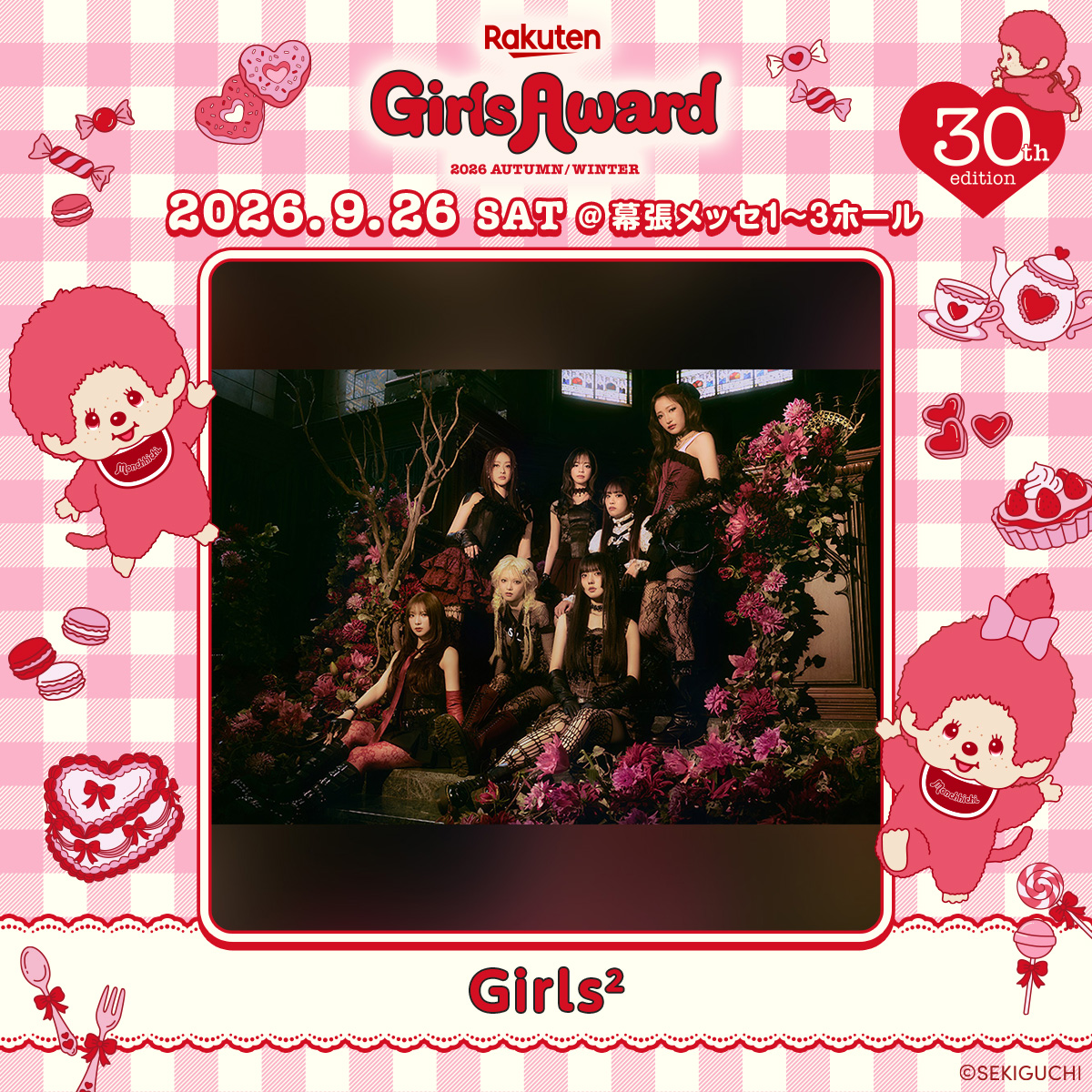 Girls2_official's tweet photo. 「Rakuten GirlsAward 2026 AUTUMN/WINTER」
Girls²パフォーマンス出演決定✨
さらに鶴屋美咲・小川桜花・山口綺羅のモデル出演も決定💞

https://t.co/pODYamL6Xw
@GirlsAward

📅9月26日(土)
📍幕張メッセ 1-3ホール
開場 13:00 / 開演 14:30（予定）

#Girls2 #ガールズガールズ #ガルアワ2026AW https://t.co/OwEzmAe8N6