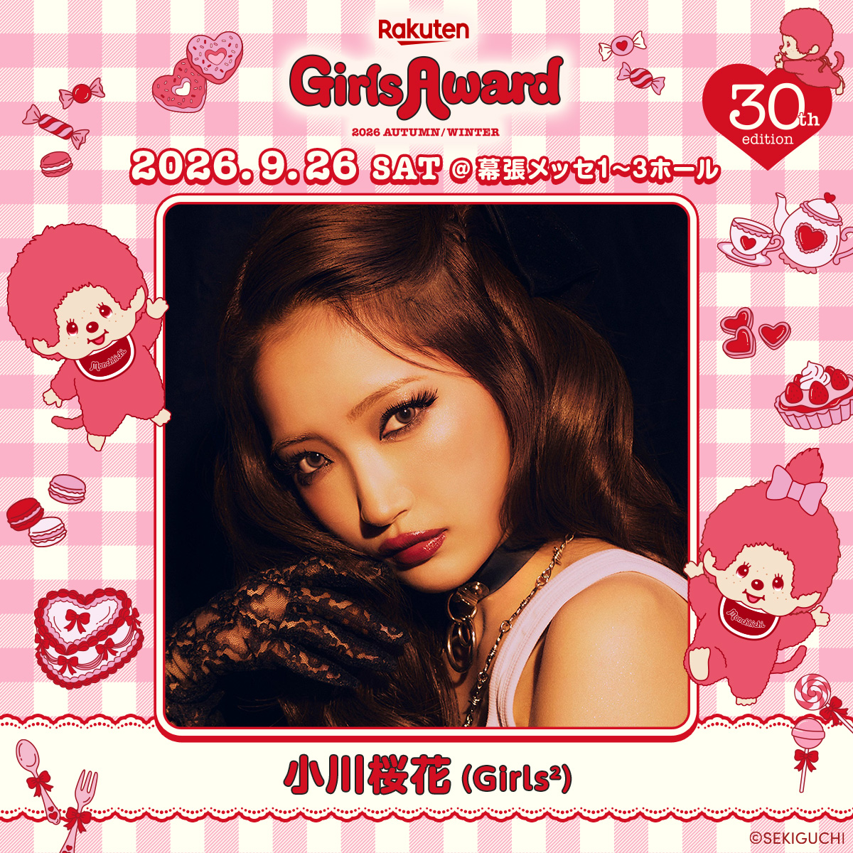 Girls2_official's tweet photo. 「Rakuten GirlsAward 2026 AUTUMN/WINTER」
Girls²パフォーマンス出演決定✨
さらに鶴屋美咲・小川桜花・山口綺羅のモデル出演も決定💞

https://t.co/pODYamL6Xw
@GirlsAward

📅9月26日(土)
📍幕張メッセ 1-3ホール
開場 13:00 / 開演 14:30（予定）

#Girls2 #ガールズガールズ #ガルアワ2026AW https://t.co/OwEzmAe8N6