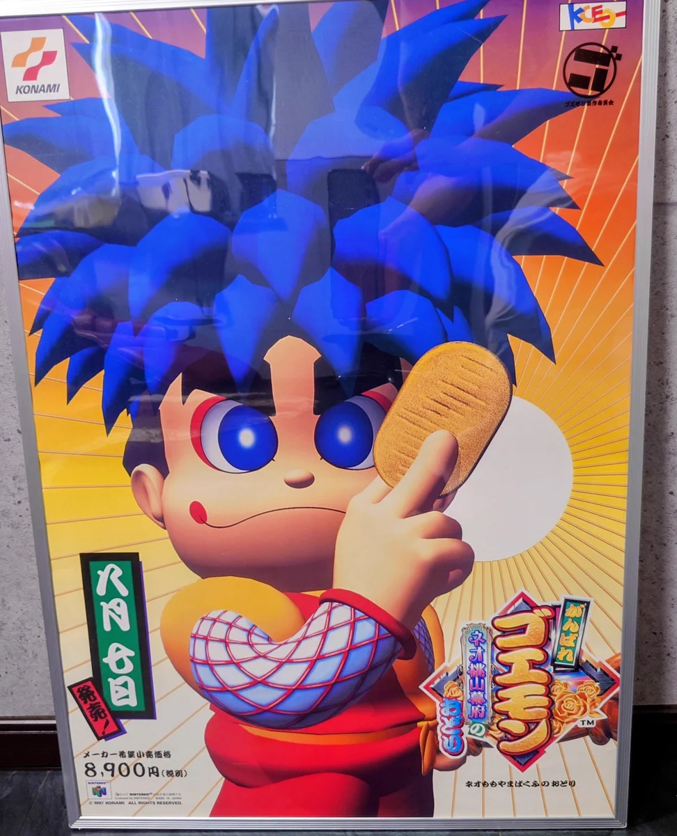 Goemon International (@GoemonNational) / X