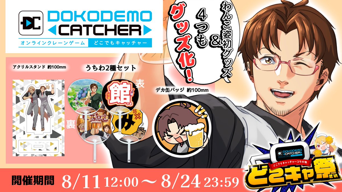 カンダニエル ワナワン 写真集 アクスタ うちわ 缶バッジ ステッカー グッズ ワナワン wannaone カンダニエル アクスタ うちわ 缶バ ステッカー
