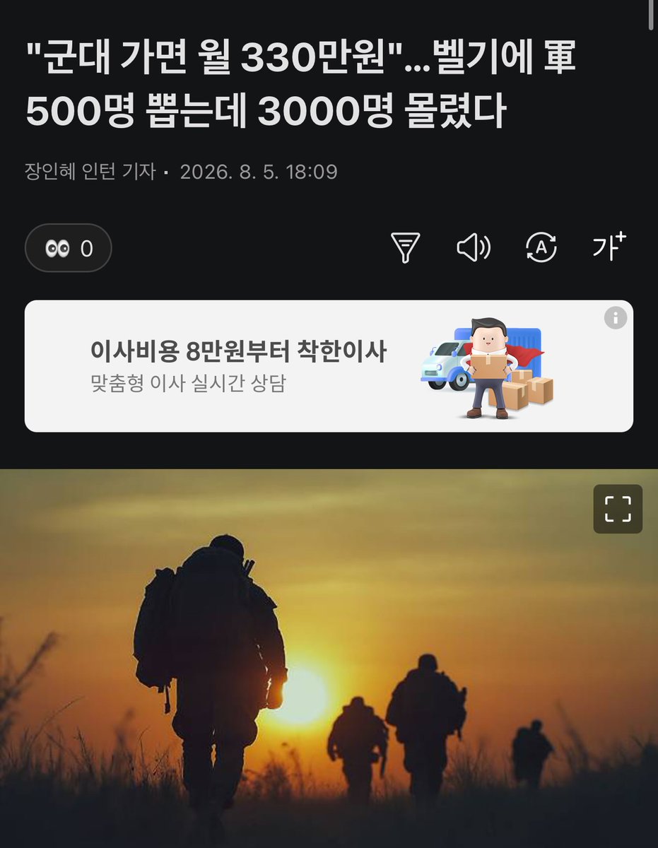 Captain_kim1988's tweet photo. 여러분들은 얼마를 주면 복무하실 수 있나요...?!
#군대 #군인 #장교 #부사관 #직업군인 #군무원 #캡틴김상호 #ROTC #육군사관학교 #육군3사관학교 #학사장교 https://t.co/f6y0tKnUPY