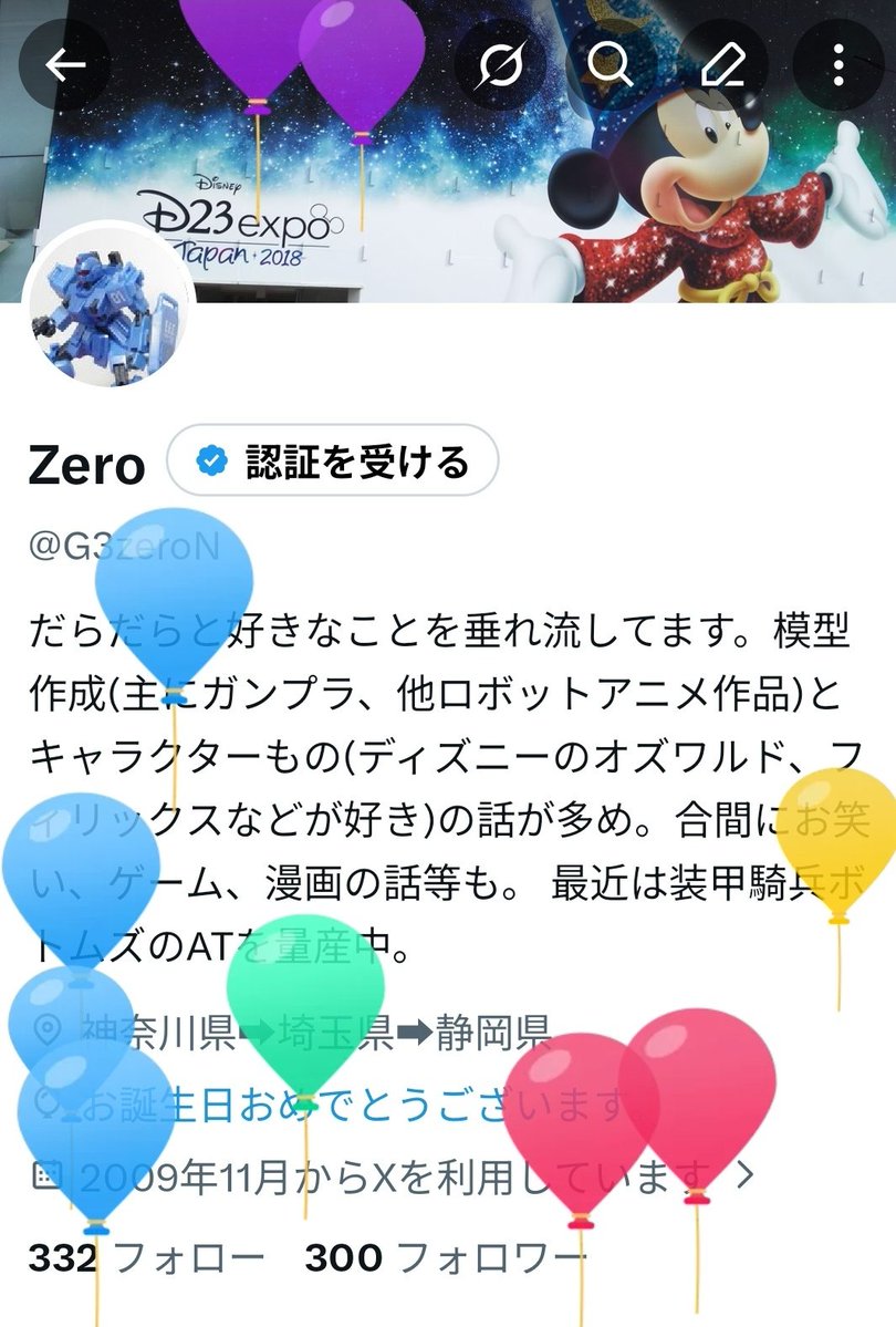 G3zeroN's tweet photo. 本日は誕生日兼結婚記念日です。
最近はボトムズ、スターウォーズ、ゲームの話が多いですが、引き続き自分が好きなものについてだらだらポストしていきます。今後ともよろしくお願いします。
（今日から夏休み取ったのに明け方脚がつって目覚めが最悪だったのでテンションが低い） https://t.co/7Ypwgz8sVK
