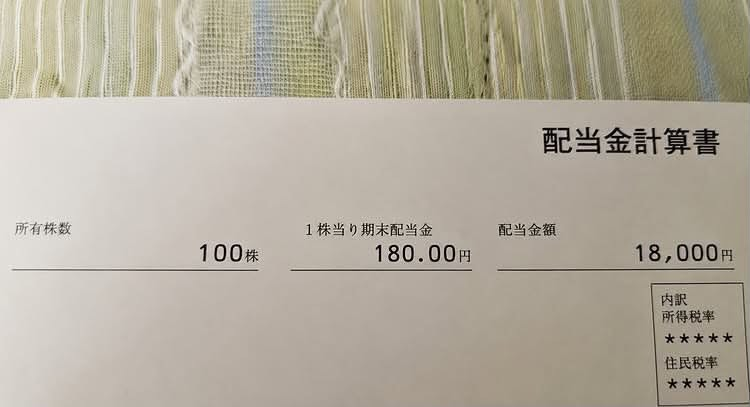 wilsonburn95's tweet photo. 100株しか持っていない。
それでも毎年18,000円の配当金が入ってくる。
高配当株の魅力は、株価だけではありません。
私が今も持ち続ける理由があります。👇 https://t.co/3P141P37gP