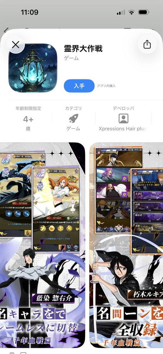 Zen_0110's tweet photo. ドラゴンボールやら鬼滅はよく見かけるけど、ブリーチの不正中華アプリは初めて見た。
AIに頼んでもこんな日本語にならんやろw https://t.co/Dva3iBAcl0