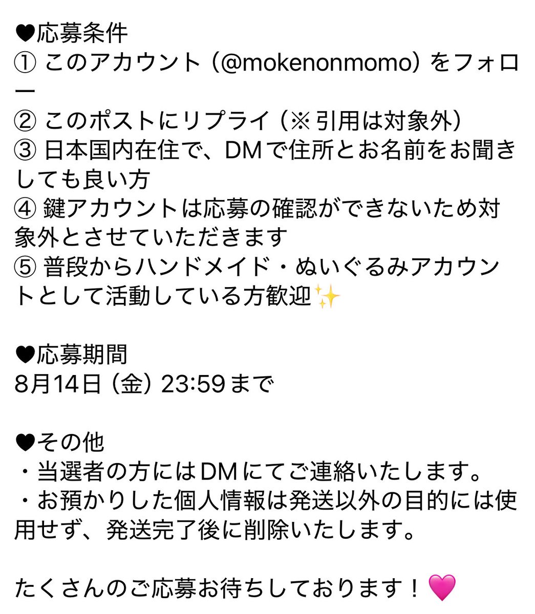 mokenonmomo's tweet photo. ★プレゼント企画★

今回、手足が動くぬいちゃんをおひとり様へプレゼントいたします🧸🤍

※手足が動く仕様ですが、糸ジョイントのため通常より少し繊細な作りになっています。優しく可愛がってくださる方にお迎えいただけたら嬉しいです！

締切日　8/14 (金) 23:59 https://t.co/kx3YZCrdF2