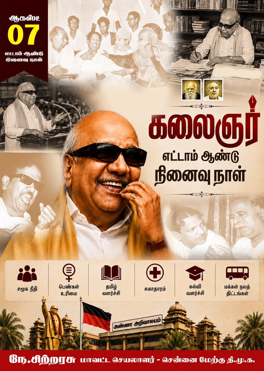 kalithaskpm74g1's tweet photo. தலைவர் கலைஞர் அவர்களின் எட்டாம் ஆண்டு நினைவு நாள்!
@arivalayam @DMKITwing @nchitrarasu @dmkitwingCHwest @gvsaravananadv 
#KalaignarForever https://t.co/pxlcrCd6UA