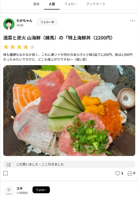 TetraSquare's tweet photo. TetraSquare（テトラ・スクエア）は、みんなの好きを発信する場でもあるんだよ✨

新しく使えるようになった「テンプレ投稿」から簡単にみんなの”好き”を発信しよう～ https://t.co/sdTfDVygd3
