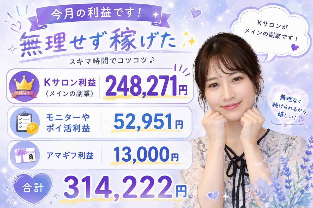 amoremio0306's tweet photo. こんな働き方があるなんて感動🥹

🌷お家でできる
🌷案件でも収入につながる
🌷紹介でも収入につながる
🌷継続的に稼いでいける！

マイペースでコツコツ続けて1年✨
少しずつ積み上がっていくのが楽しみに🩵

「副業って何から始めたらいいの…？」

そんな方、まずはお話を聞いてみませんか？🥰
#副業紹介 #専業主婦 #在宅ワーク #完全無料