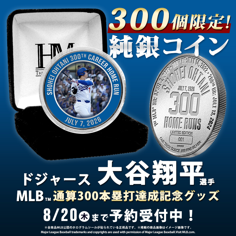 jsposhop's tweet photo. ドジャース 大谷翔平 MLB通算300本塁打達成記念🎖️純銀コイン

1⃣全世界300個限定
2⃣コイン:約φ3.9cm 　純銀31.1g
3⃣ジュエリーケース
4⃣シリアル番号入り

ご購入はこちら👇
https://t.co/mnJiYh7fI8

🔻Instagram フォローお願いします🔻
https://t.co/AjrgsCccc6

#大谷翔平 #ドジャース #300本塁打 https://t.co/MVGF8luoIB