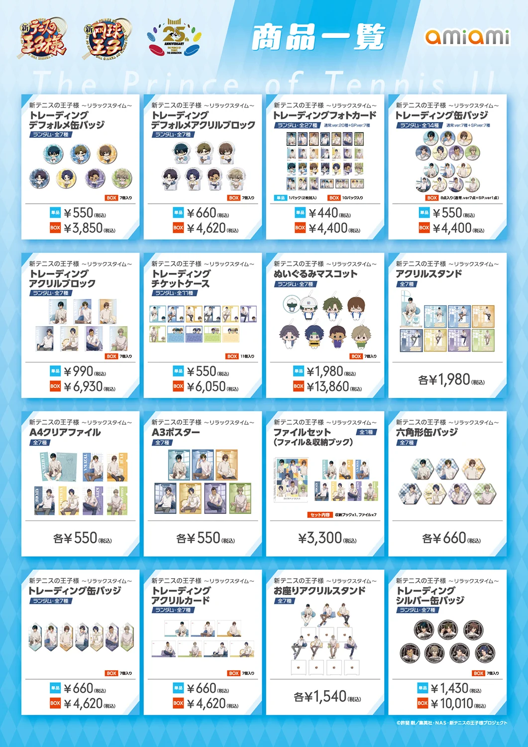 あみあみ池袋店イベント on X: 