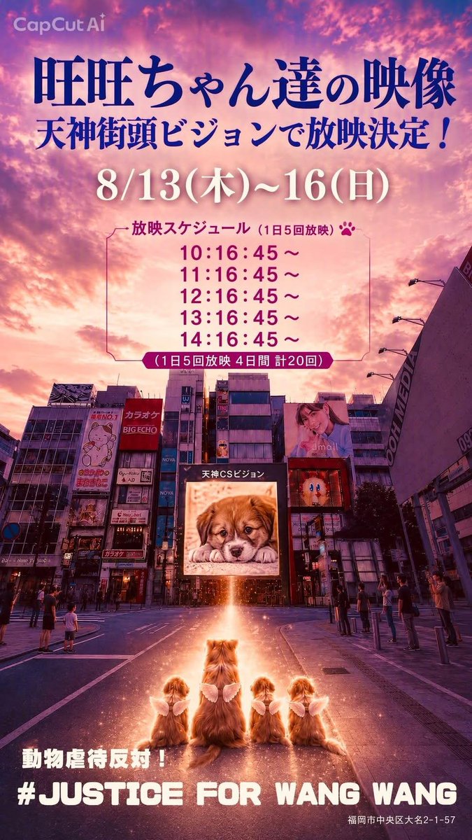 fVSzOIKtQpoWNVG's tweet photo. 🌸福岡街頭ビジョン🌸
放映時間決定👍♥️
放映時間一分❗️ https://t.co/x5SyvM4o0H