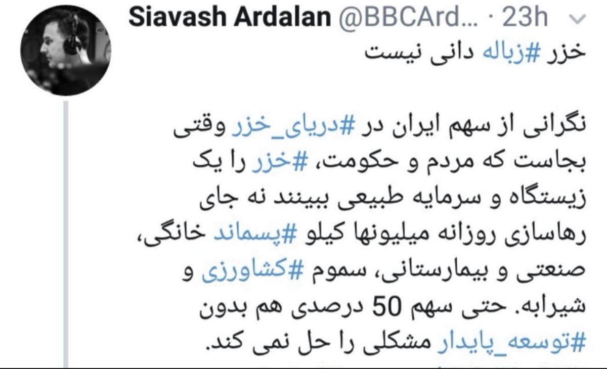NimaGEOINT's tweet photo. در باب وطن‌فروشی کنوانسیون کاسپین، مبالغه در نقش روسیه رهزن است. 

🛑از خودتان پرسیده‌اید دلیل حمایت رسانه استعماری انگلیس از این خیانت بارز حسن روحانی، جواد ظریف و پزشکیان و الهام علی‌اوف چیست؟ 

بگذارید من به شما بگویم:

بریتانیا دهه‌هاست که از طریق BP یکی از اصلی‌ترین بازیگران صنعت نفت و گاز جمهوری آذربایجان است. صدها شرکت بریتانیایی در آن کشور فعالیت می‌کنند و دولت بریتانیا خودش باکو را یکی از شرکای راهبردی‌اش در قفقاز معرفی می‌کند. یعنی بقای ثبات سیاسی موردنظر خاندان علی‌اف، برای لندن فقط یک مسئله خارجی نیست؛ با قراردادها، سرمایه‌گذاری‌ها و مسیر انتقال انرژی گره خورده است.

باکو برای بریتانیا یک حکومت نفتی سودآور و در عین حال یک مسیر ژئوپلیتیکی مهم است؛ مسیری که انرژی دریای مازندران را بدون عبور از روسیه و جمهوری اسلامی به ترکیه و اروپا منتقل می‌کند. به همین دلیل هرچه موقعیت باکو در تقسیم بستر دریا، خطوط لوله و کریدورهای انرژی قوی‌تر شود، موقعیت شرکت‌های نفتی و نفوذ سیاسی بریتانیا هم تقویت می‌شود.

وقتی من از حمایت مافیایی حرف می‌زنم، منظورم لزوما یک جلسه مخفی با حضور چند تبهکار نیست. منظورم شبکه‌ای است که در آن شرکت نفتی قرارداد می‌گیرد، سیاست‌مدار سفر رایگان می‌رود، لابی‌گر تصویر حکومت و اصلاح‌طلبان را سفید می‌کند و دولت بریتانیا هم با حمایت روزنامه‌نگاران وابسته‌، مقاصد استعماری را پیش می‌برد.

شما حق دارید از روسیه متنفر باشید. 
ولی بدانید:

 استعمار انگلیس میلیون‌ها برابر خطرناک‌تر است!