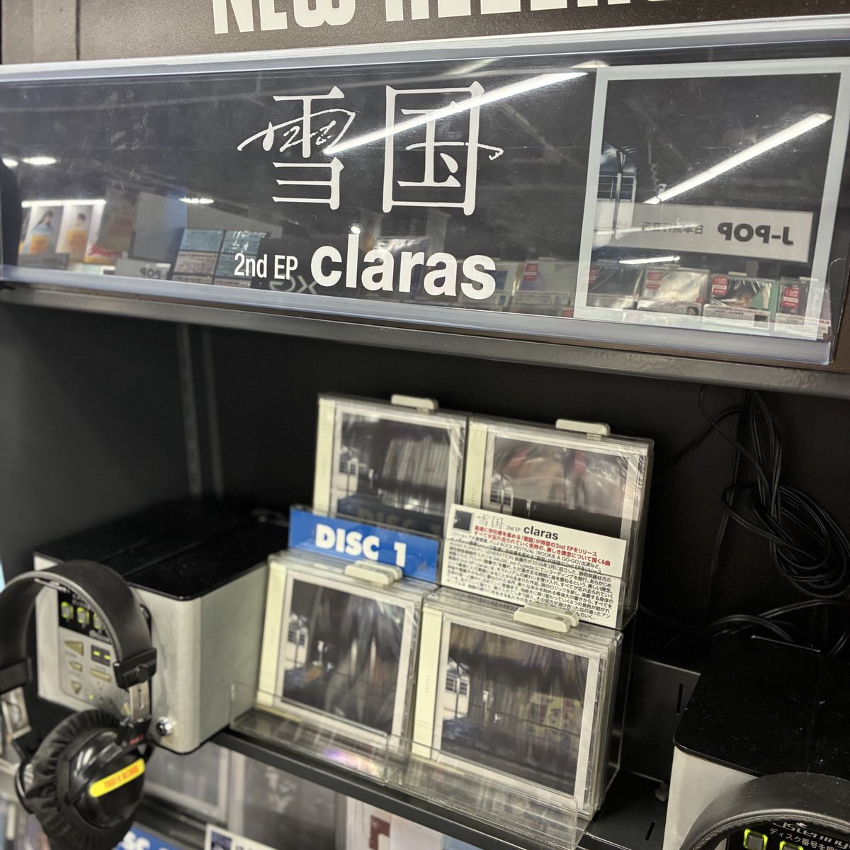 TOWER_Fukuoka's tweet photo. 【#雪国】
待望の2nd EP『#claras』好評発売中!
頭のロジックを排し
演奏する身体の呼吸や衝動
そのものに委ねられた本作。
すべてが忘れ去られていく世界の
美しき諦念について描く全6曲。
🔗https://t.co/6VCzR2naAD
タワレコ特典
clarasポストカード https://t.co/frUyOgbHtL