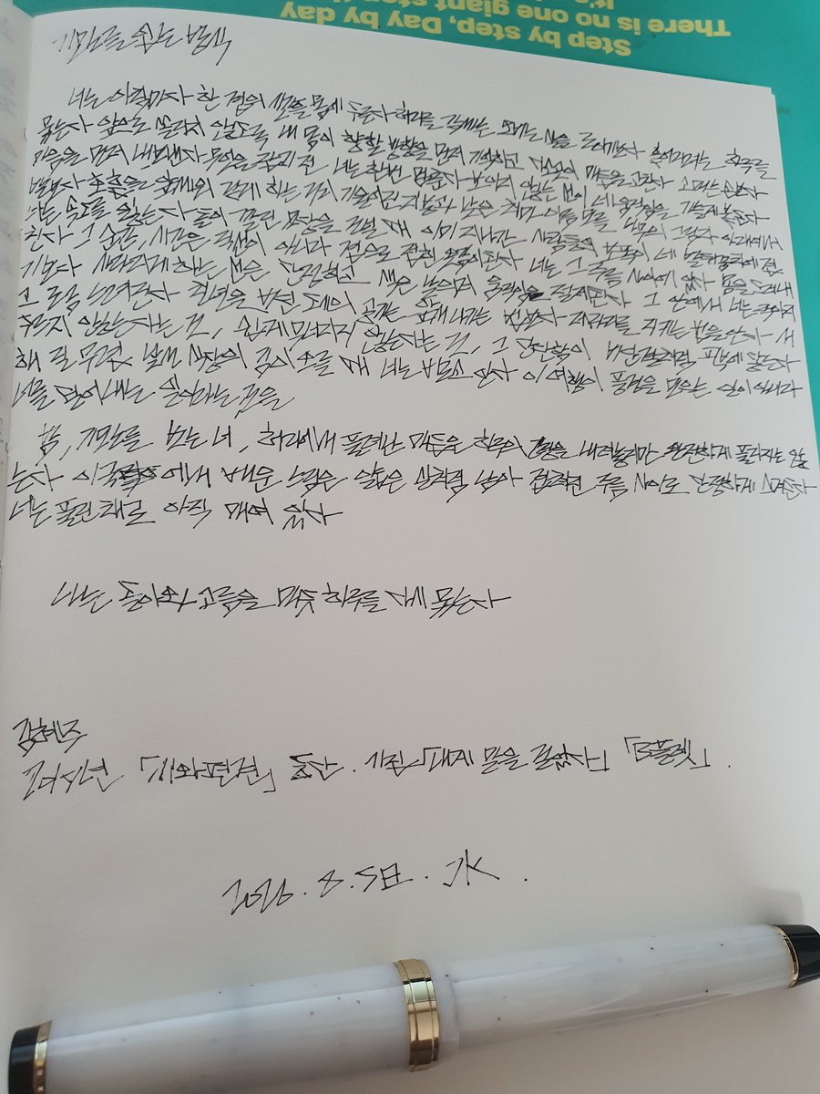 1234dldbs's tweet photo. 필사 여전히 합니두.. https://t.co/aeYpBWtlcg