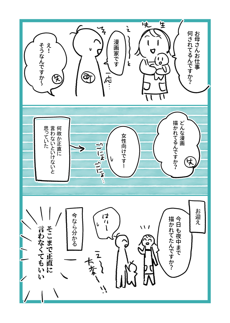 ni_ll_'s tweet photo. 保育園入園したての頃 https://t.co/LzYJZe21Zr