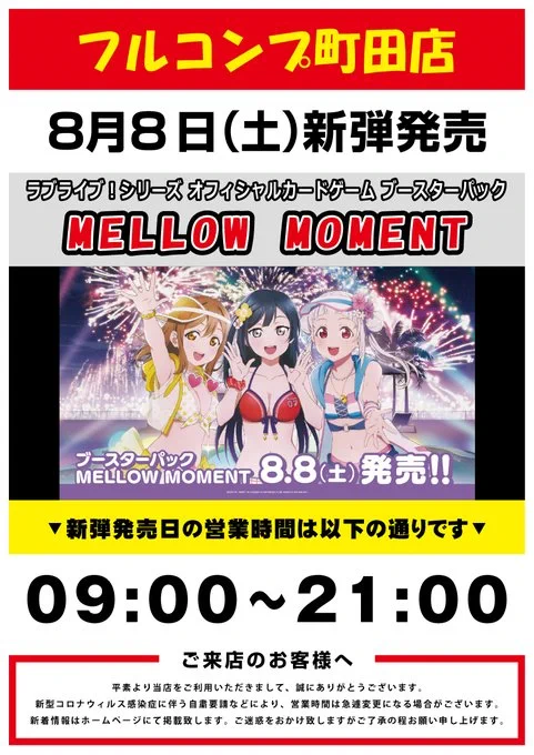 フルコンプ町田店 on X: 
