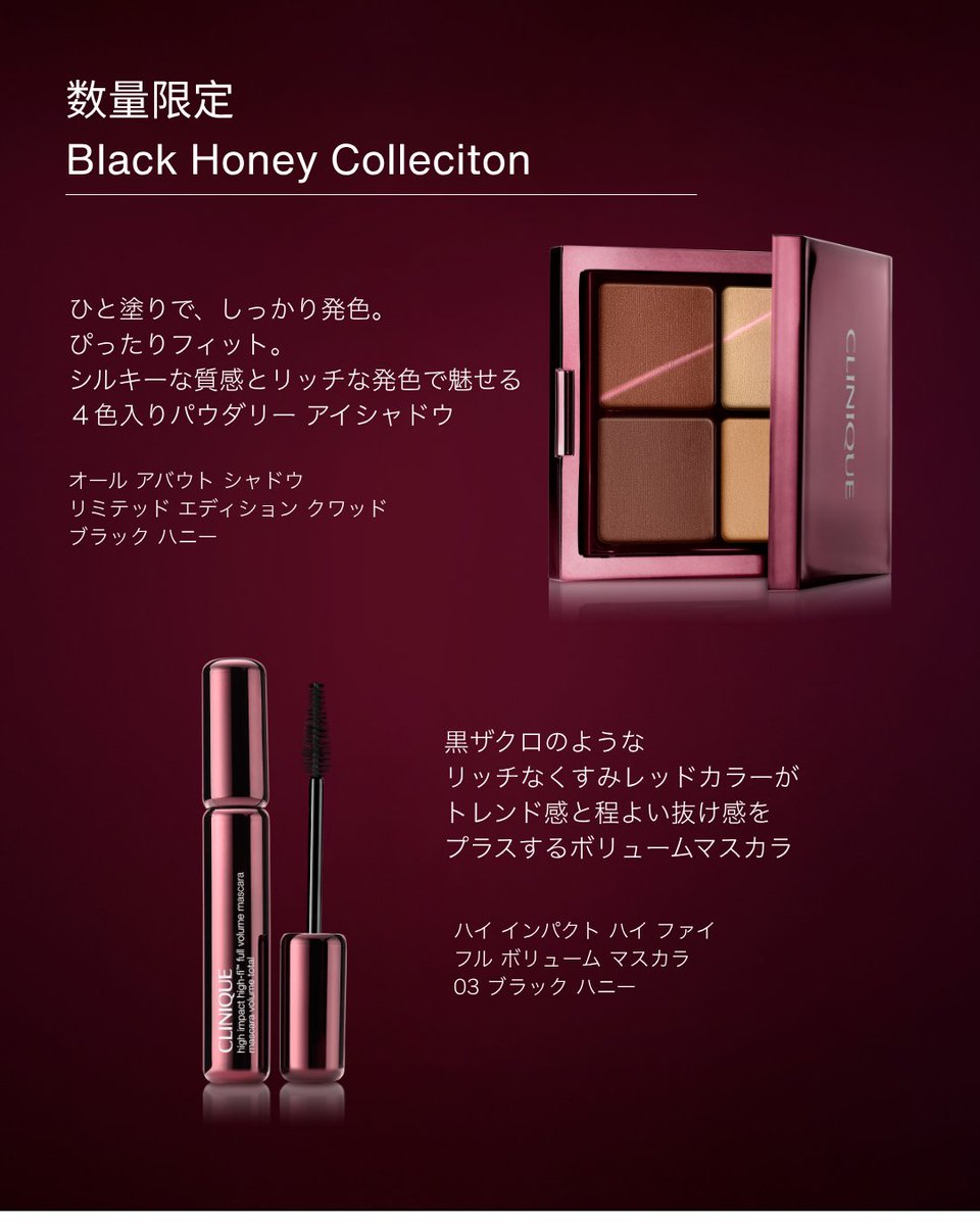 クリニーク 公式 (@CliniqueJp) / Posts / X