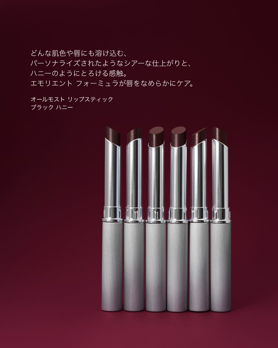CliniqueJp's tweet photo. 【本日から数量限定発売】ブラック ハニー コレクション

黒ザクロのようなリッチなくすみレッド
で人気のブラック ハニー コレクションから２アイテムが数量限定登場。

☑︎オール アバウト シャドウ リミテッド エディション クワッド ブラック ハニー
秋に似合う深みと彩りで印象的な目もとに。��和のとれた4色セット

☑︎ハイ インパクト ハイ ファイ フル ボリューム マスカラ　03 ブラック ハニー
温かみのあるカラーがトレンド感と程よい抜け感をプラス。

秋の実りを凝縮したようなブラック ハニーで唇から目もとまで。
ひとつながりの美しさを。

https://t.co/0enPnp1CMW

#クリニーク #CLINIQUE #ブラックハニー #限定アイテム #アイシャドウ #マスカラ #リップ #ワントーンメイク