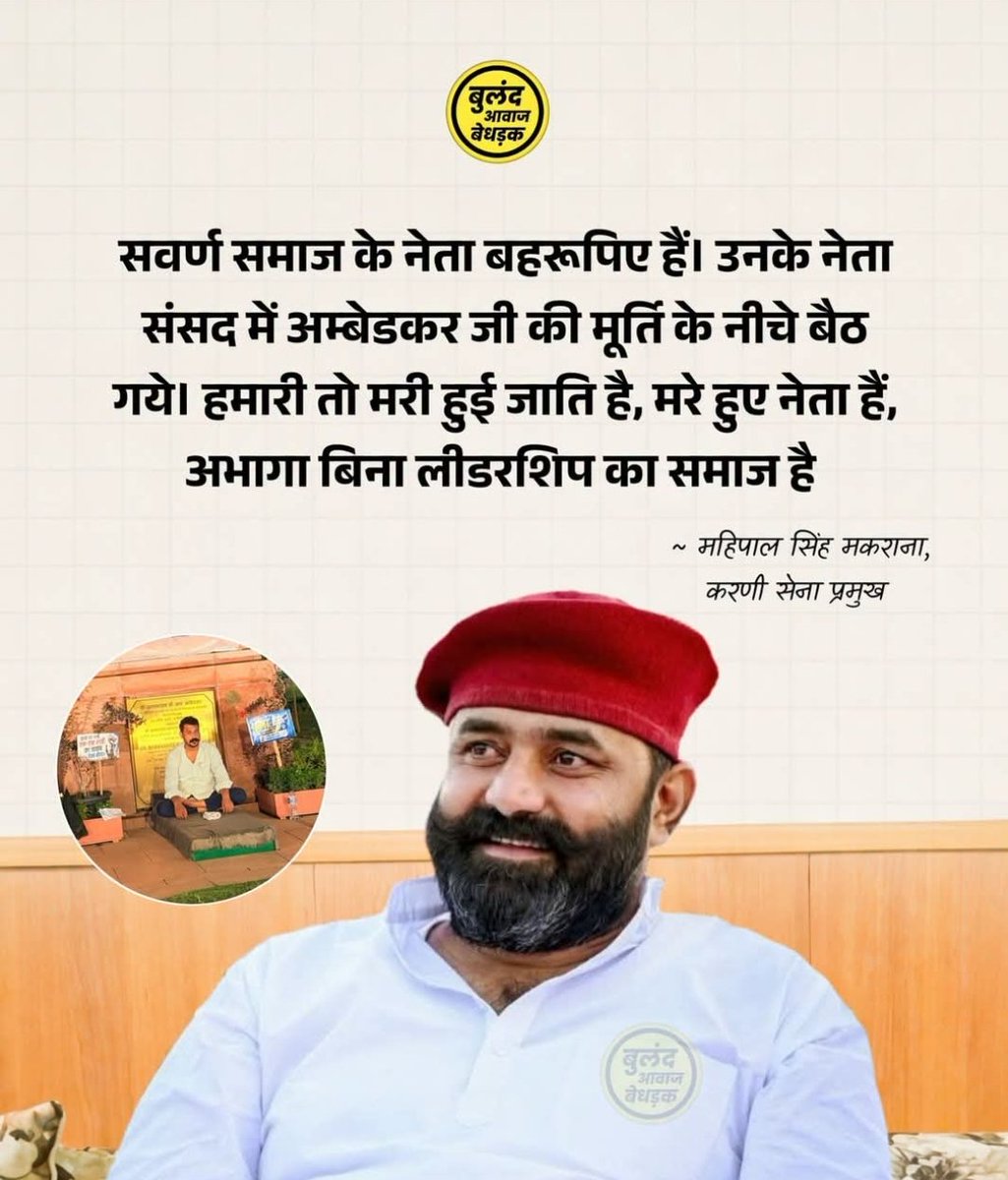 vikrant36018401's tweet photo. ये बात बहुत मौकों पर हमने महसूस की है, की संघर्ष हो, गरीब स्वर्ण को प्रताड़ित करने का अवसर हो, एकता दिखने की बात हो, स्वर्ण mla, MP दिखाई नहीं देते, होसला नहीं बढ़ाते
@SudhanshuTrived 
@rajnathsingh 
@JPNadda 
@madankaushikbjp https://t.co/XKXQ65epCV