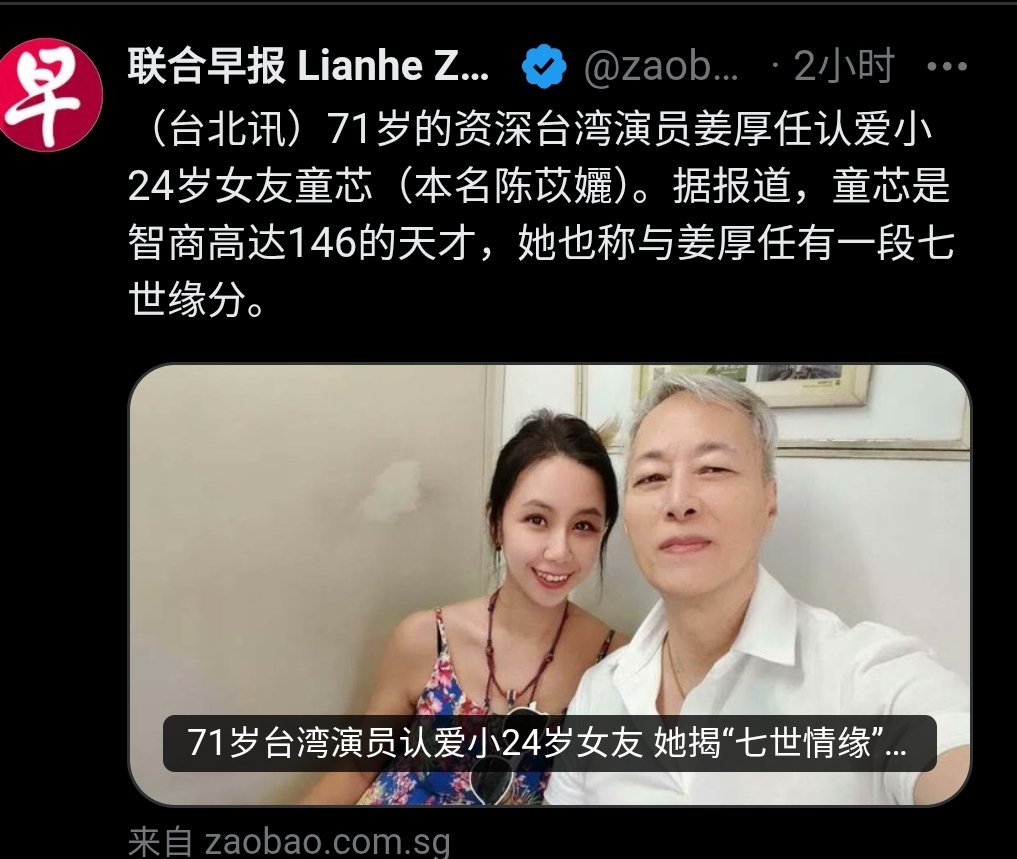 xiyoo5's tweet photo. @wangsaiyun2025 人家7世的都在一起了，我这9世的是不是该赶紧一点呀😅 https://t.co/kkg0jlwbpX