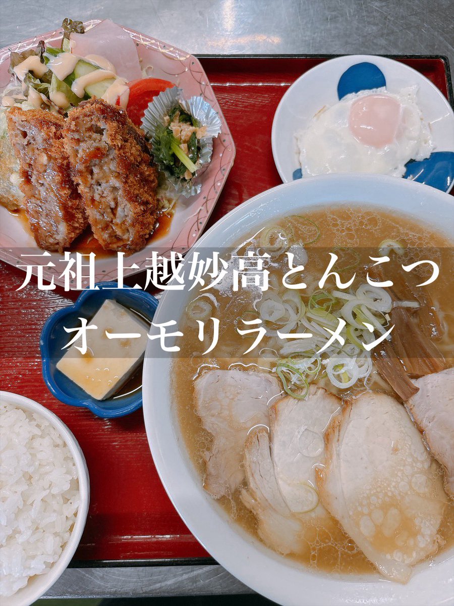 oomoriseimen's tweet photo. いつもありがとうございます😊
８／６(金)本日のラー定おかず券は、メンチカツになります☺️
本日も宜しくお願いします。

※ラー定おかず券は、併せてラーメンとの購入が必要となります。また用意した数量に達すると予告なくおかずを変更致します。 https://t.co/sWfqaKsYxn