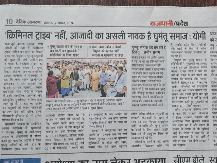 BSonujan's tweet photo. भारत की आजादी के असली नायक है गिहार शिल्पकार  घुमंतू समाज की सभी जातियां
@CMOfficeUP @myogiadityanath @PMOIndia https://t.co/xA2CLVAoFK