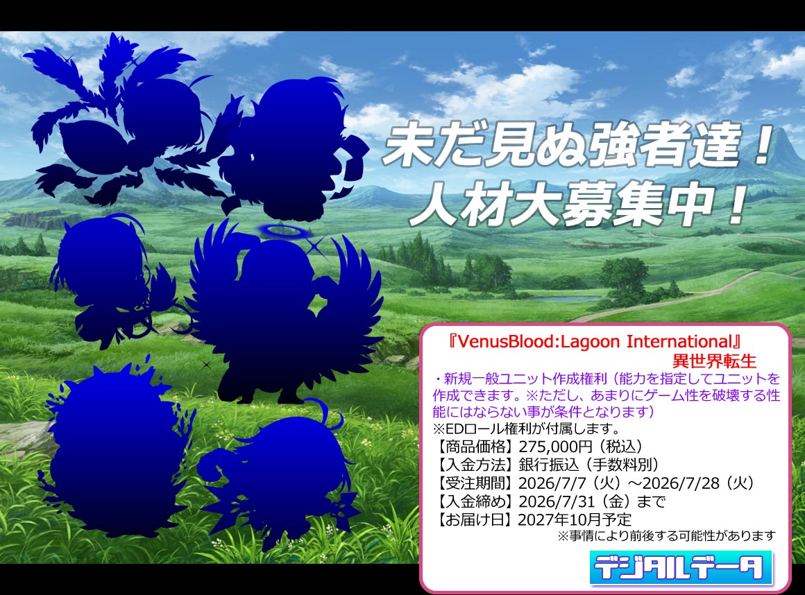 keimaru_9tail's tweet photo. VenusBlood Lagoon International に追加スキルとして、VBVから「正々堂々」「恐怖の瞳」「日中赦免」「夜戦赦免」「運命改変」「運命の輪」を移植実装します。
異世界転生のテンプレートページも、情報更新しました。
https://t.co/7nv85w5Myz

#9tail #VB_LAGOON #VenusBlood https://t.co/FJCYNxPhUk