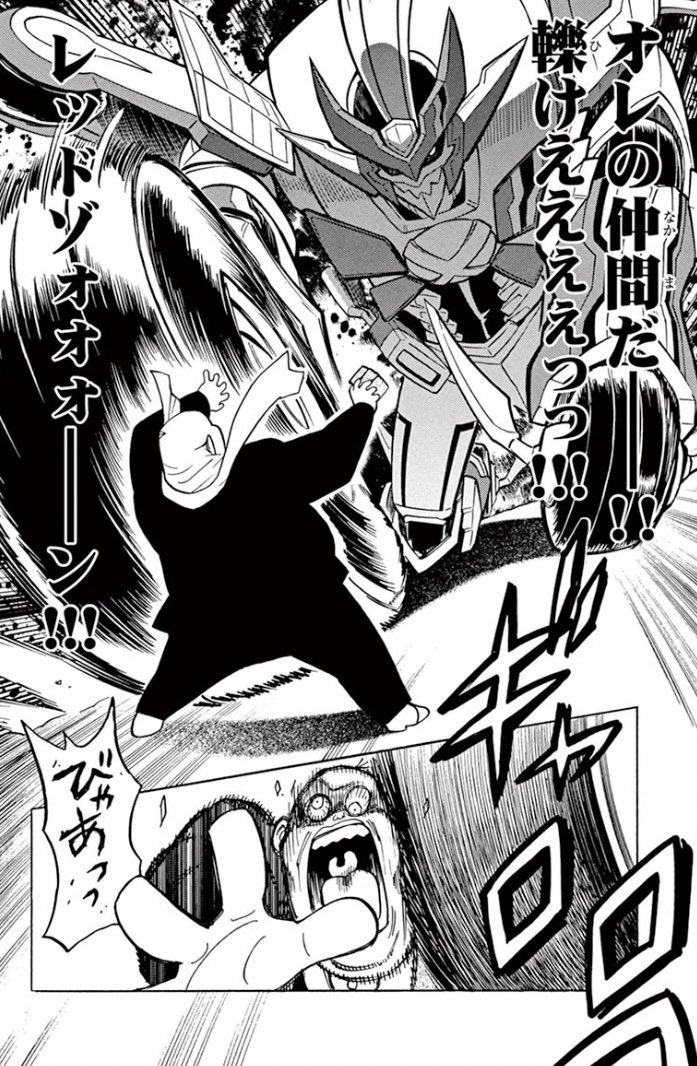 granddice_bot's tweet photo. デュエマの好きなシーンここ https://t.co/Mdo7rLzwQe