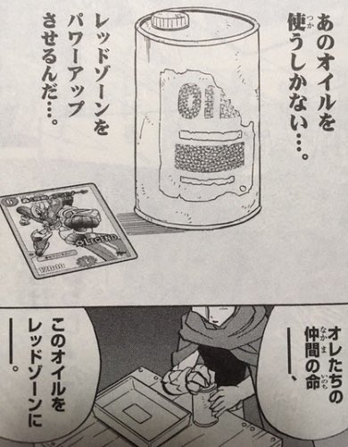 granddice_bot's tweet photo. デュエマの好きなシーンここ https://t.co/Mdo7rLzwQe