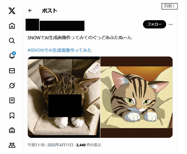 Ibaraki_CAN's tweet photo. 消費者庁は、AI機能で写真を加工できるアプリの宣伝のため、SNS上でステルスマーケティングを行ったとして、アプリ提供事業者２社に対し、 #景品表示法 に基づき措置命令を行いました。https://t.co/AGOFvP7G71
消費者が広告と認識できないステマは不当表示になります。※画像はステマの事例 https://t.co/lgxfMJq3y1