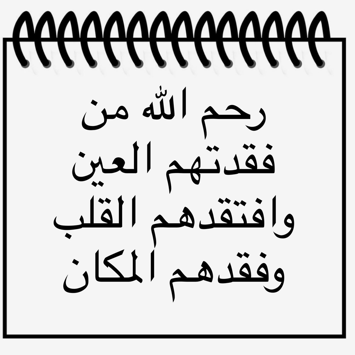 ghrawas's tweet photo. اللهم آمين 
#طارق_عطار #دمت_بقلبي https://t.co/giqp1kGTry