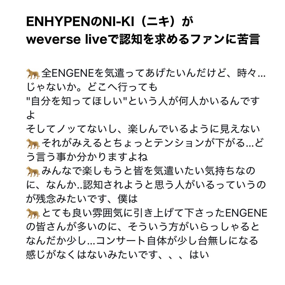 moowarichannel's tweet photo. @Gdbjdjxnmdm @WijPLs0MWRcwEkE 日本也引发了各种争议。

“如果西村力没有发表那番言论，事情就不会发展成这样。”
“那番发言是在煽动粉丝去攻击别人。”
此外，西村力还说过“在观众席不要只是站着不动，要积极应援”，也有人认为这种说法本身就有问题。
还有一些西村力的粉丝为了维护他，而去攻击已经去世的 Mina。

事情经过请看图片。 https://t.co/mdacToaSb7